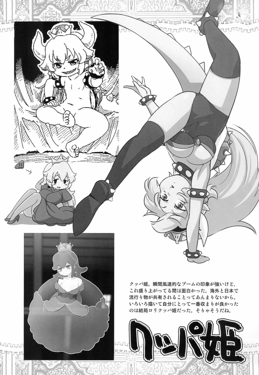 2019去年かいた絵まとめ Page.9