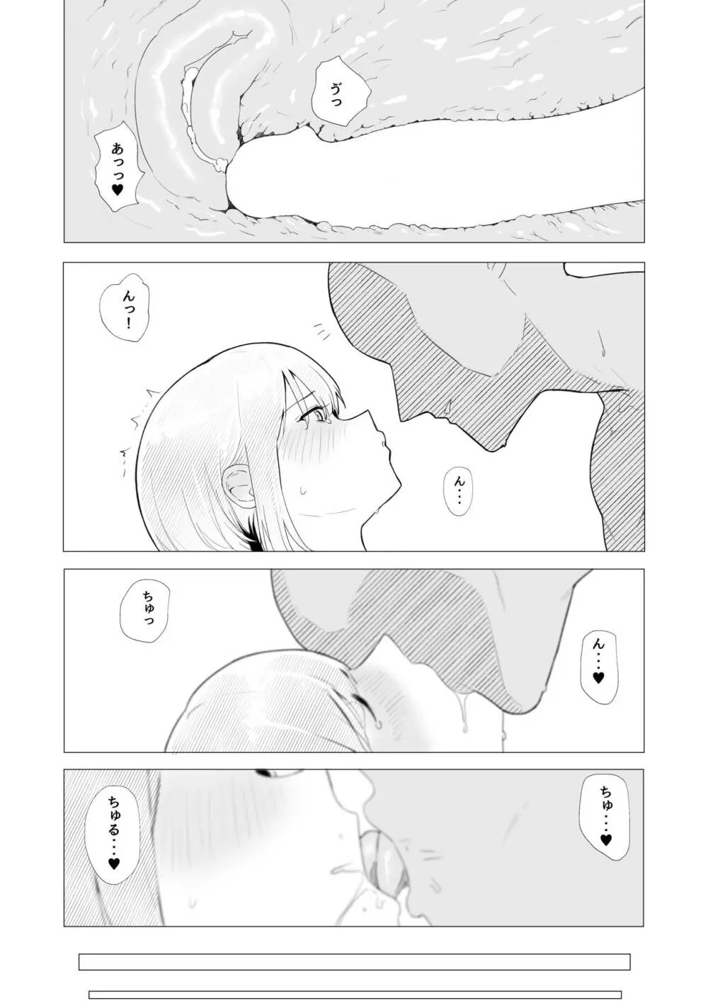 教室でオナニーしてたらヤリチンにバレた件について Page.4