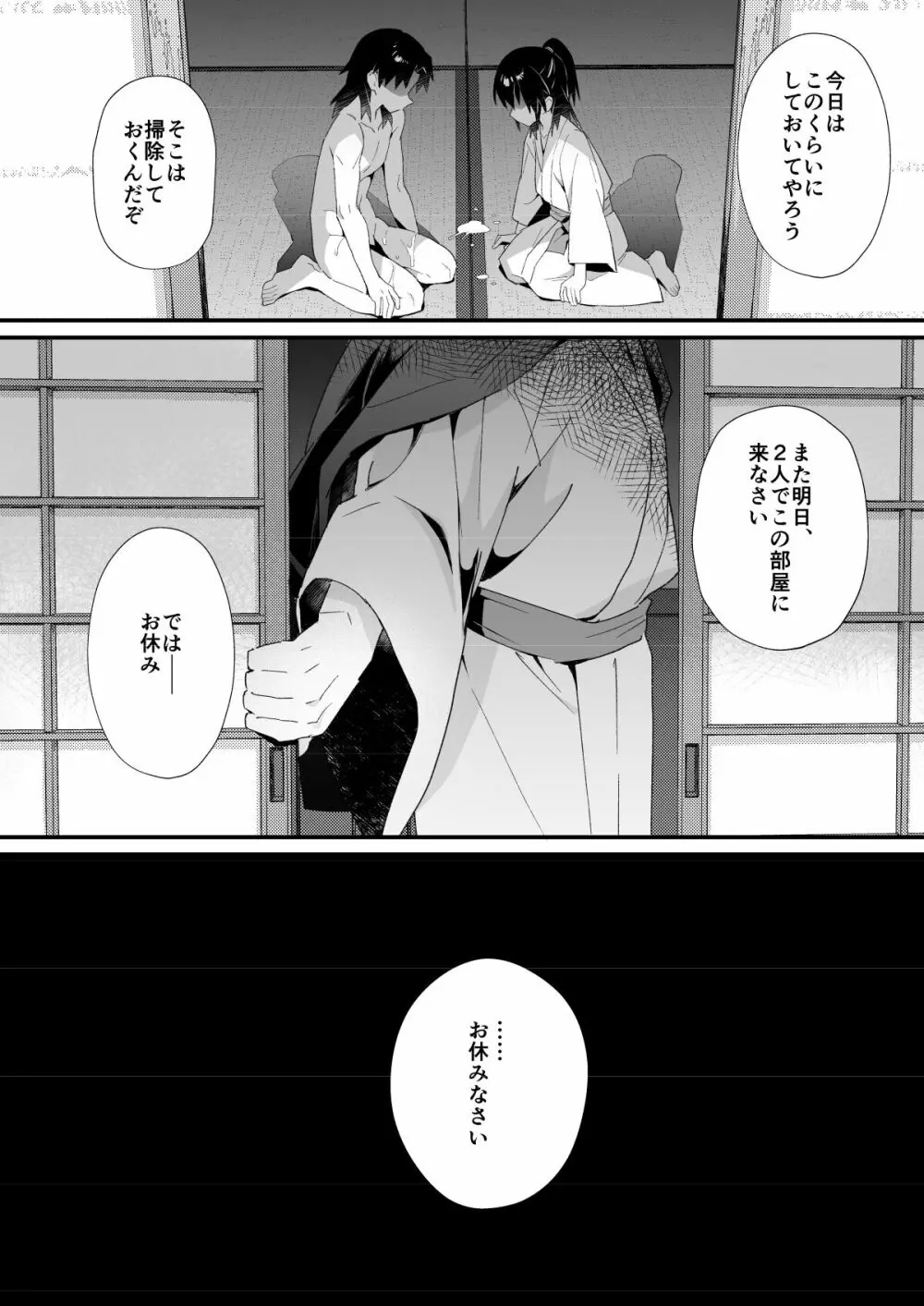 柊家の兄弟 Page.14