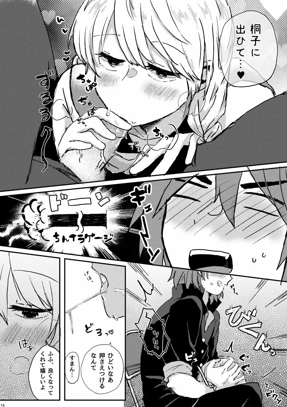 LYRICAL OPTION VIRTUAL EMOTION! Page.15