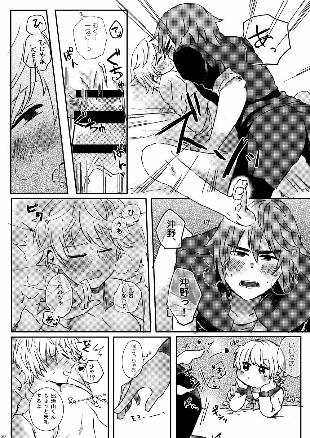 LYRICAL OPTION VIRTUAL EMOTION! Page.19