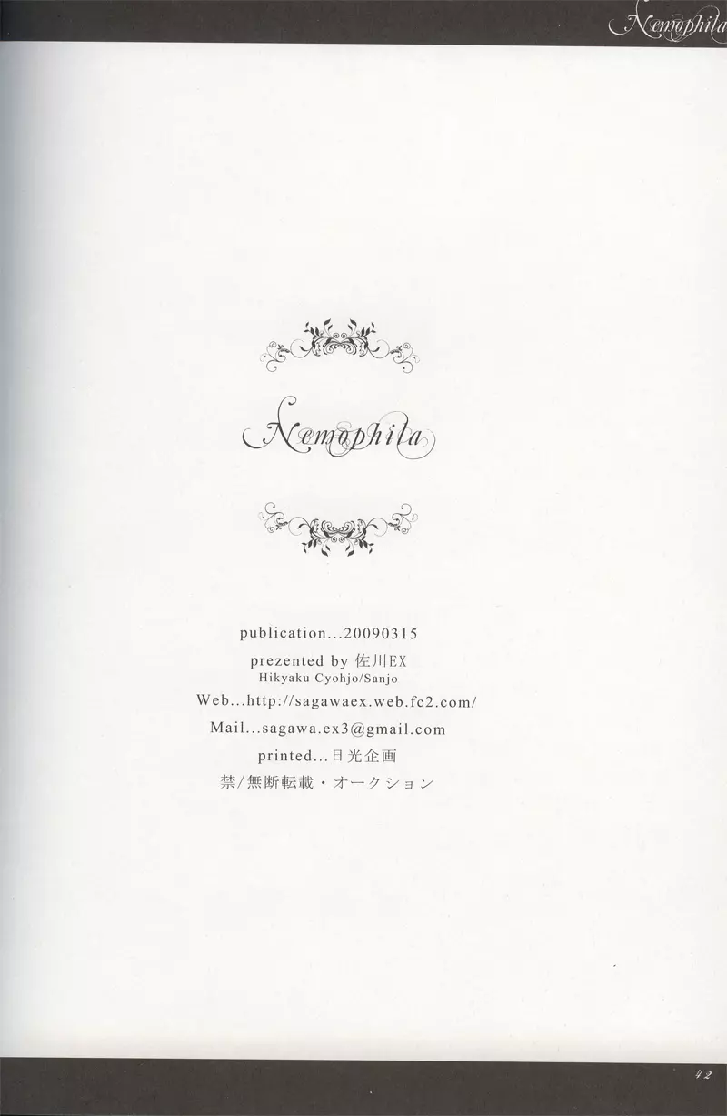 Nemophila Page.21