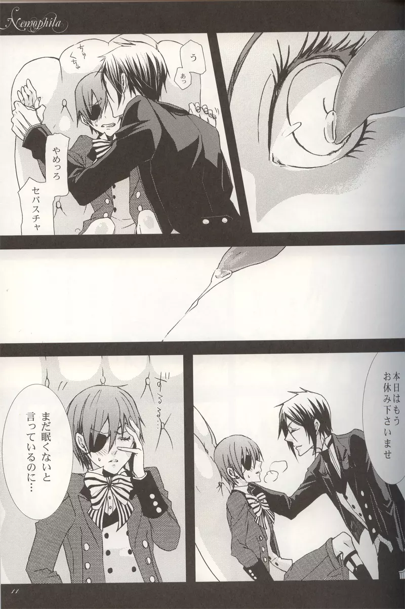Nemophila Page.9
