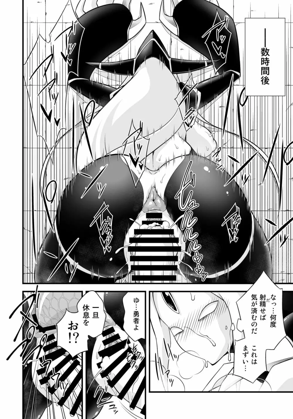 マモノが勝手についてくる! 5 Page.6