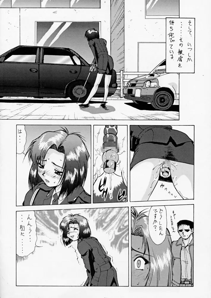 退歩 THE 同人 Page.164