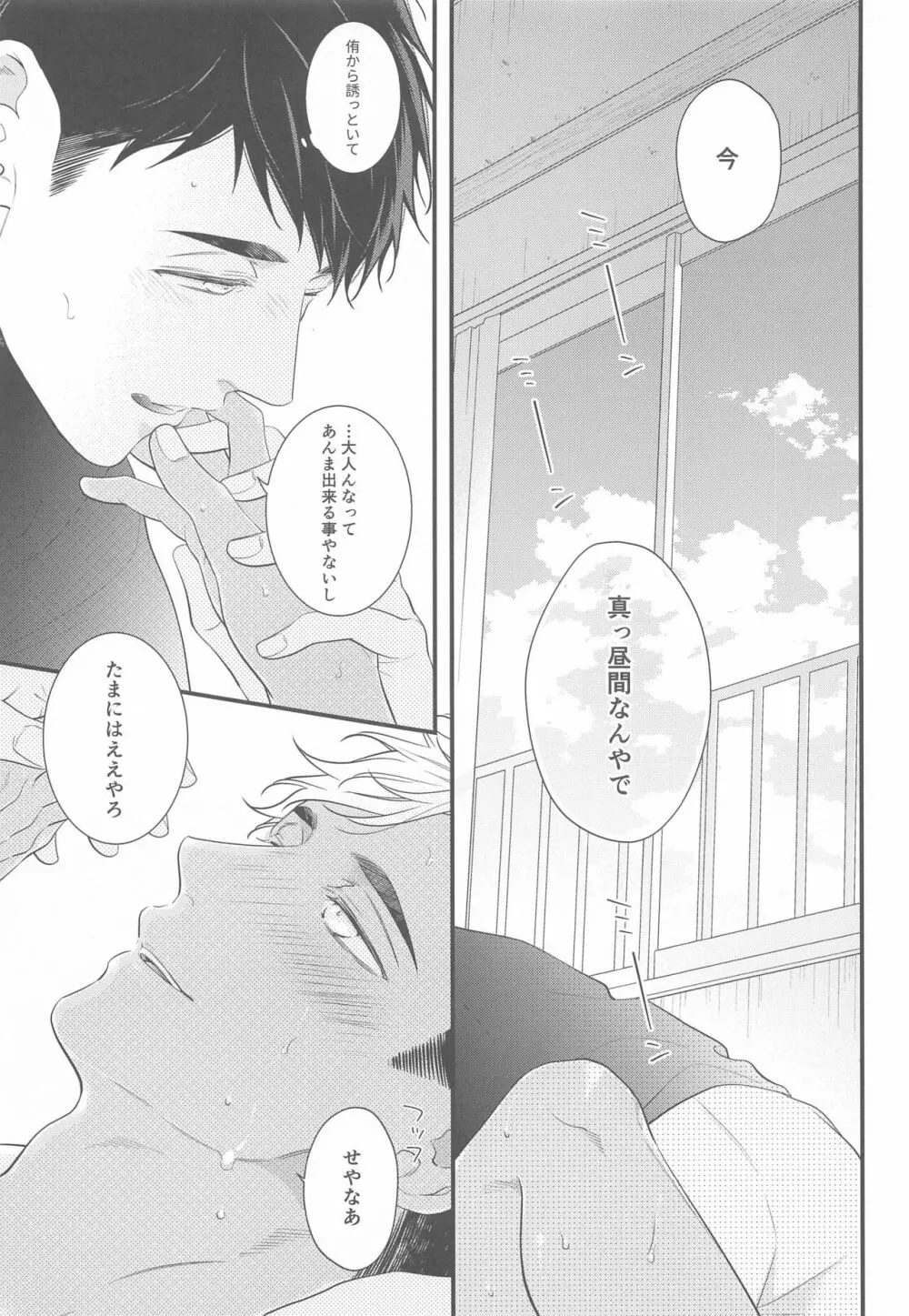 兵庫実店舗曲角二階 Page.11