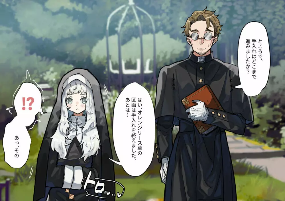 腐食するシルヴァリオ -Träumerei- Page.61