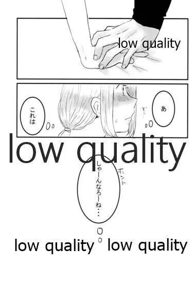 恋は巡る Page.10