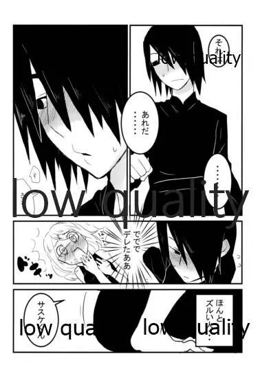 恋は巡る Page.13
