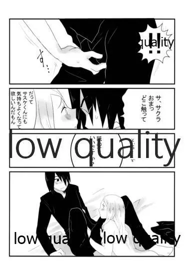 恋は巡る Page.17