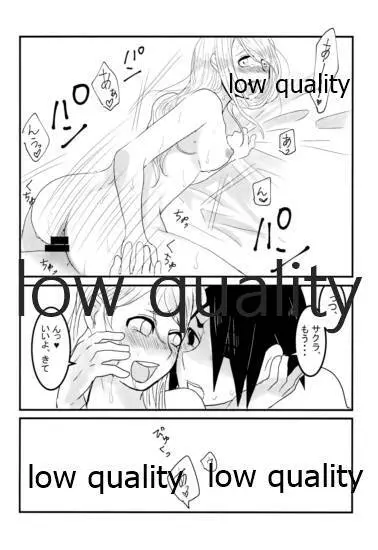 恋は巡る Page.21