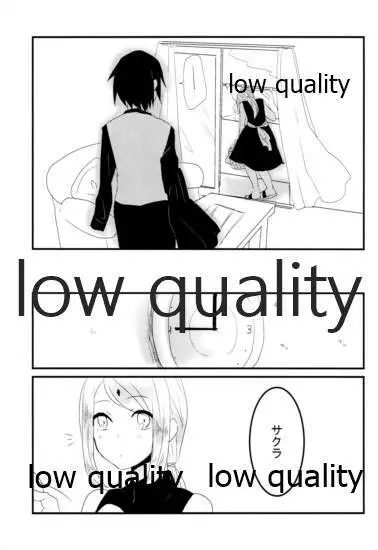 恋は巡る Page.8