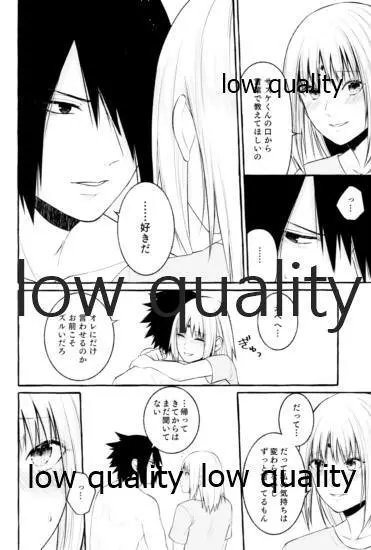 雨上がりにはキスをして Page.15
