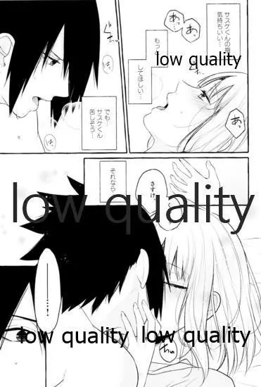 雨上がりにはキスをして Page.22