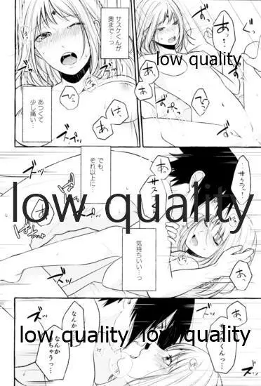 雨上がりにはキスをして Page.27
