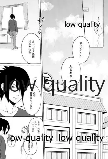 雨上がりにはキスをして Page.4