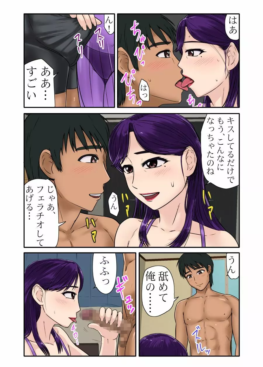 未亡人シリーズファイナル 後編 Page.6