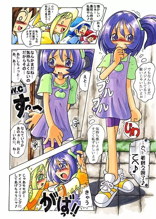 はなたんうおー Page.52