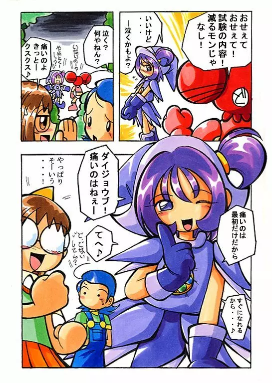 はなたんうおー Page.79