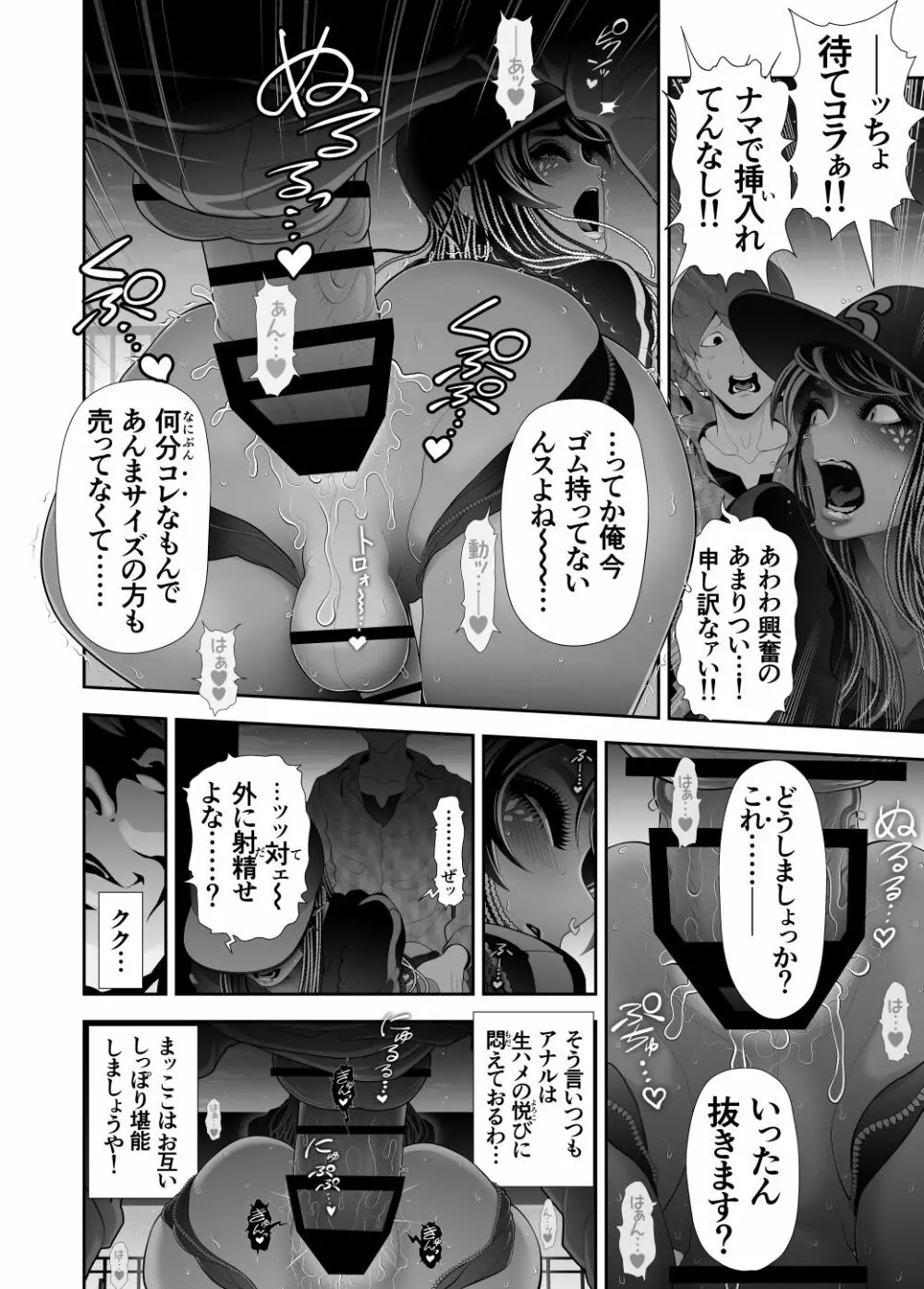女装子ハッテン系 ≪ ド○キ屋上 篇 ≫ Page.24