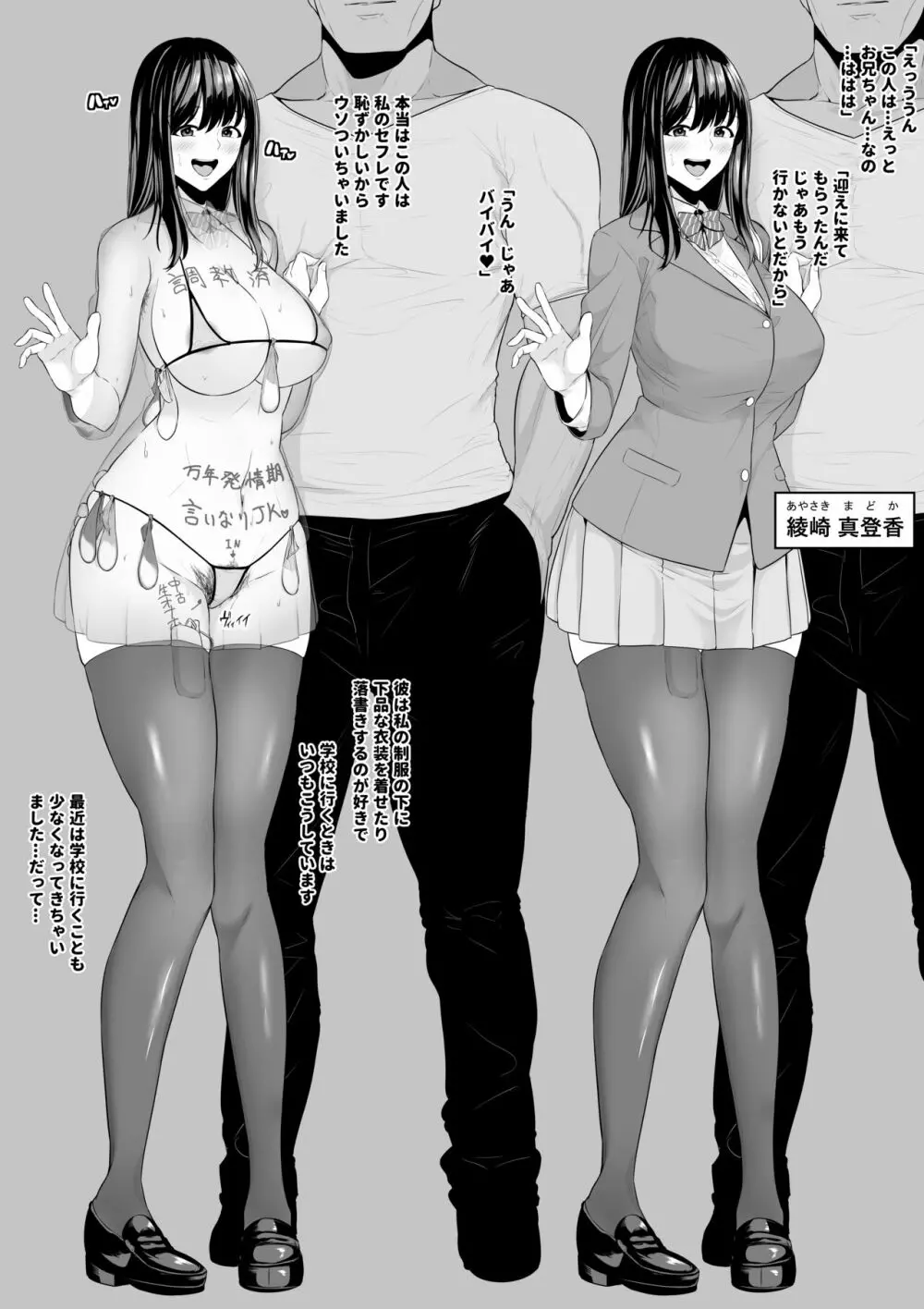 続・最近つれないあの子の実態 Page.17