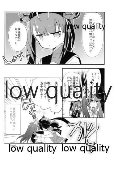 カンコレーションEX 3 Page.19