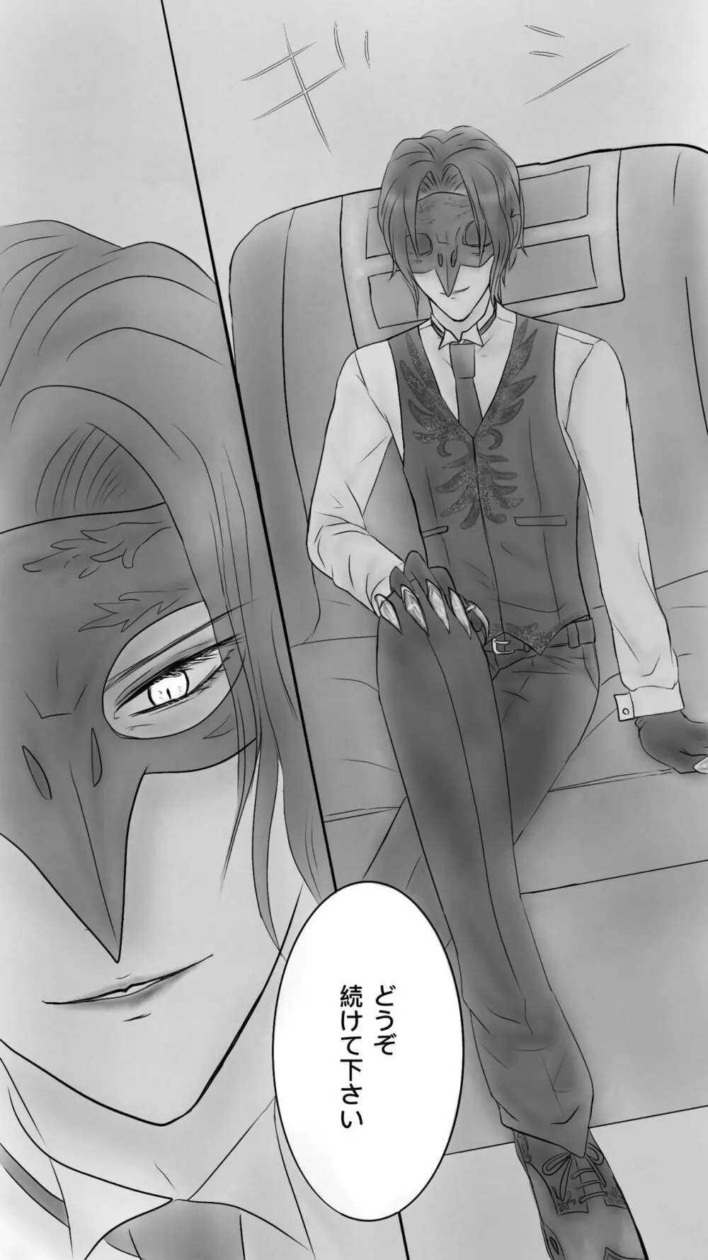 Queen Page.12