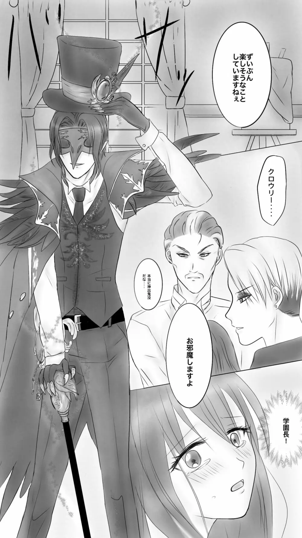Queen Page.7