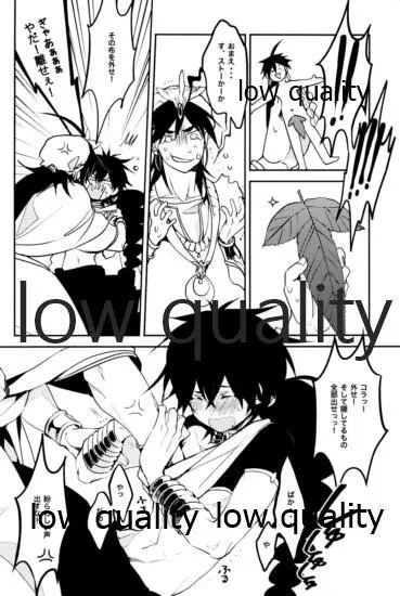 UNDER MY SKIN Page.11