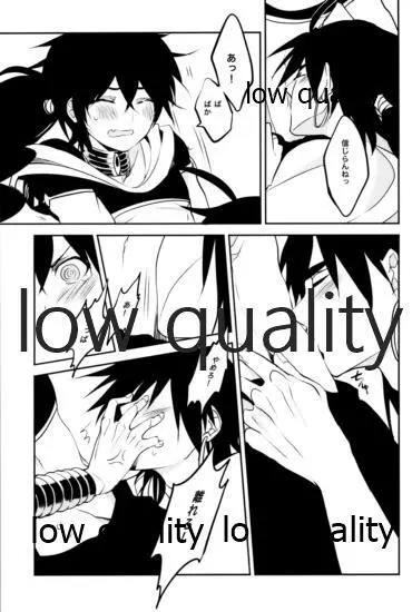 UNDER MY SKIN Page.18