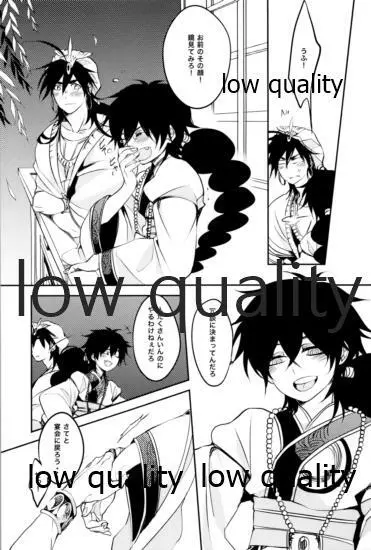 UNDER MY SKIN Page.30