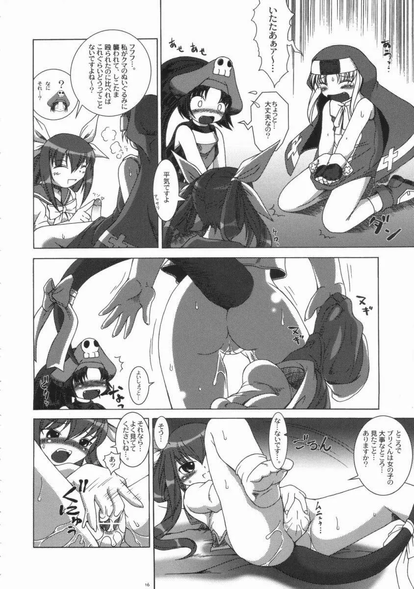 チョコレートアンダーワールド Page.15