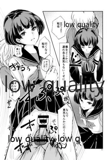 女装少年奇譚 田舎の純朴 Page.10