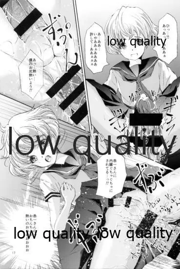 性奴女装少年 Page.17
