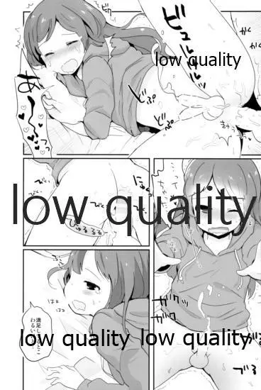 たまたまヒロイン Page.101