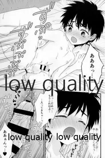 友情の果てにきみとセックスした【再録編1・2】 Page.33
