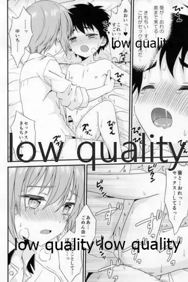 友情の果てにきみとセックスした【再録編1・2】 Page.34