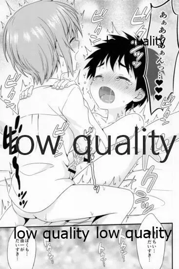 友情の果てにきみとセックスした【再録編1・2】 Page.39