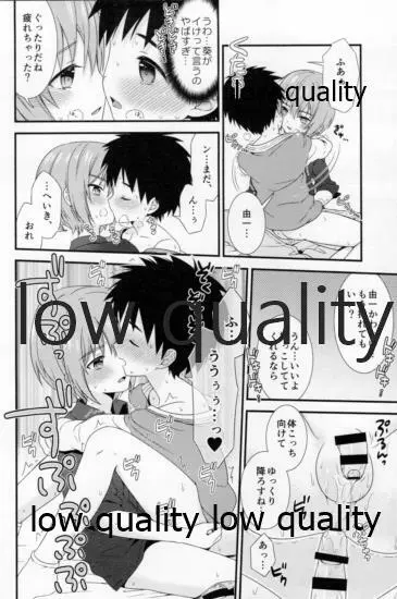 友情の果てにきみとセックスした【再録編1・2】 Page.52