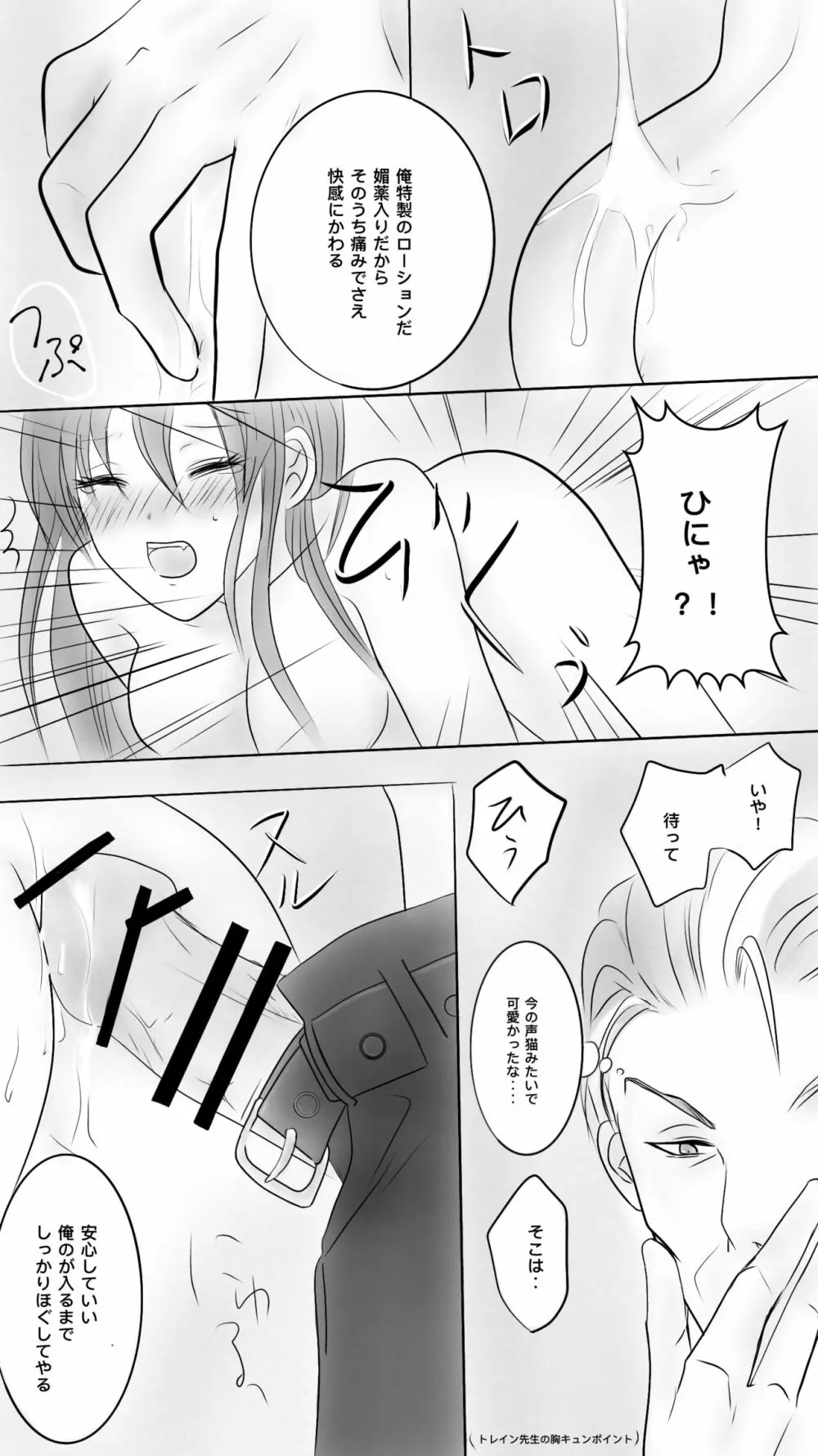 Queen4 Page.7