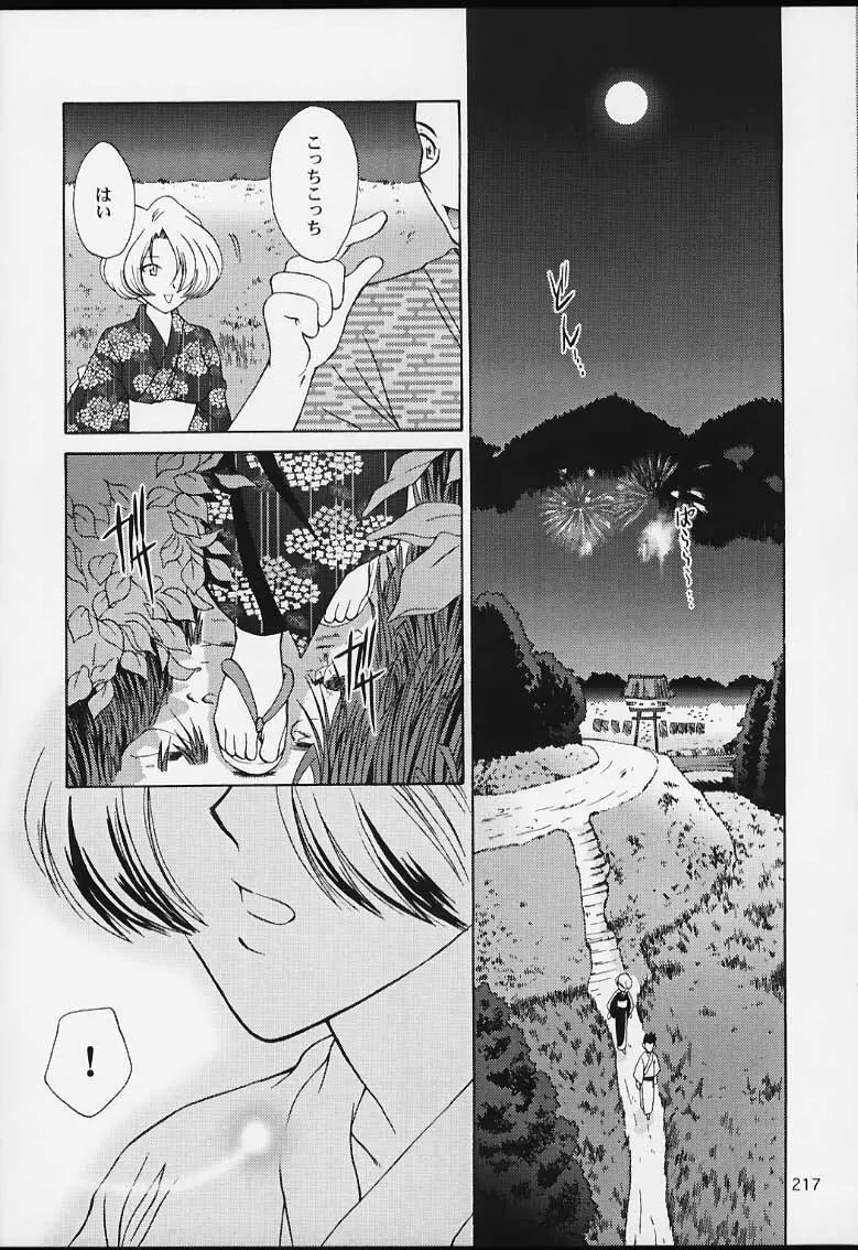 U.R.C Maniax 2 Page.215