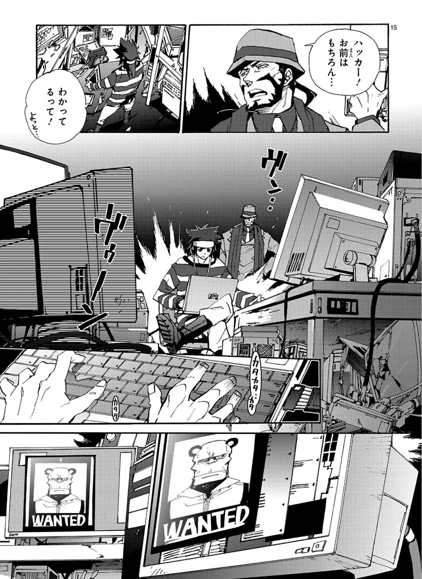 グローバルアストロライナー号 Page.109
