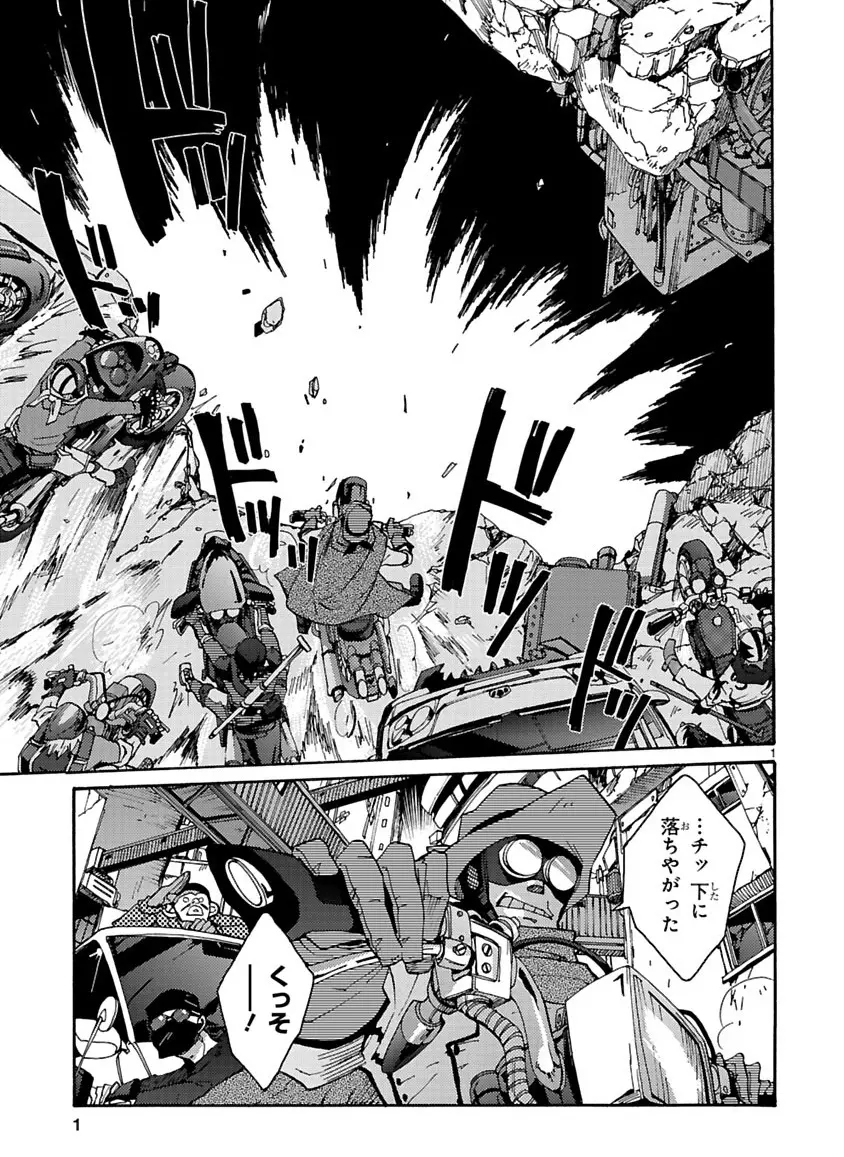グローバルアストロライナー号 Page.143