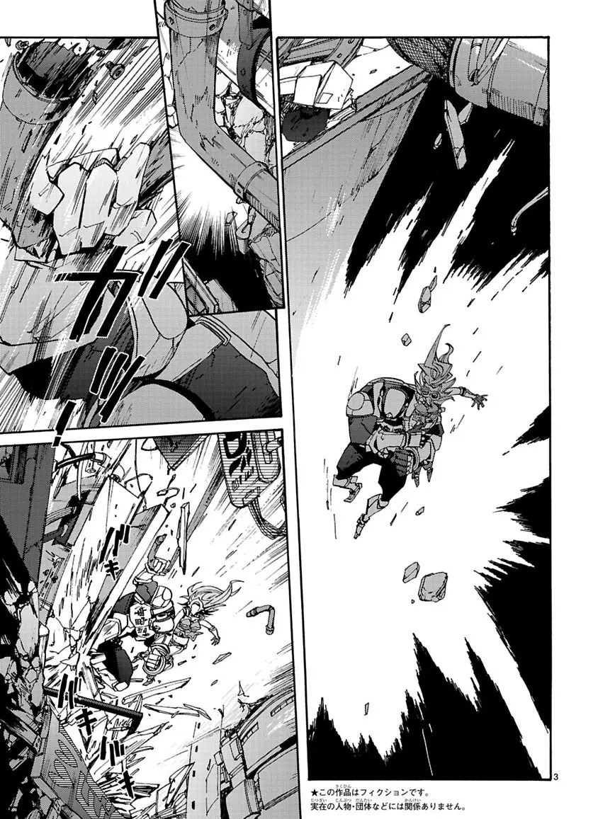 グローバルアストロライナー号 Page.145