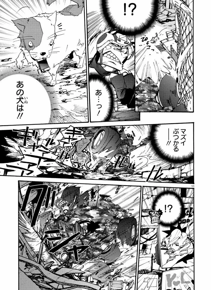 グローバルアストロライナー号 Page.174