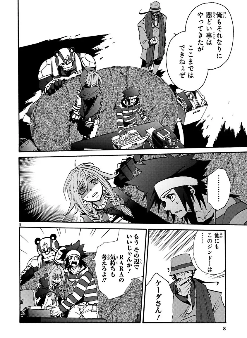 グローバルアストロライナー号 Page.225