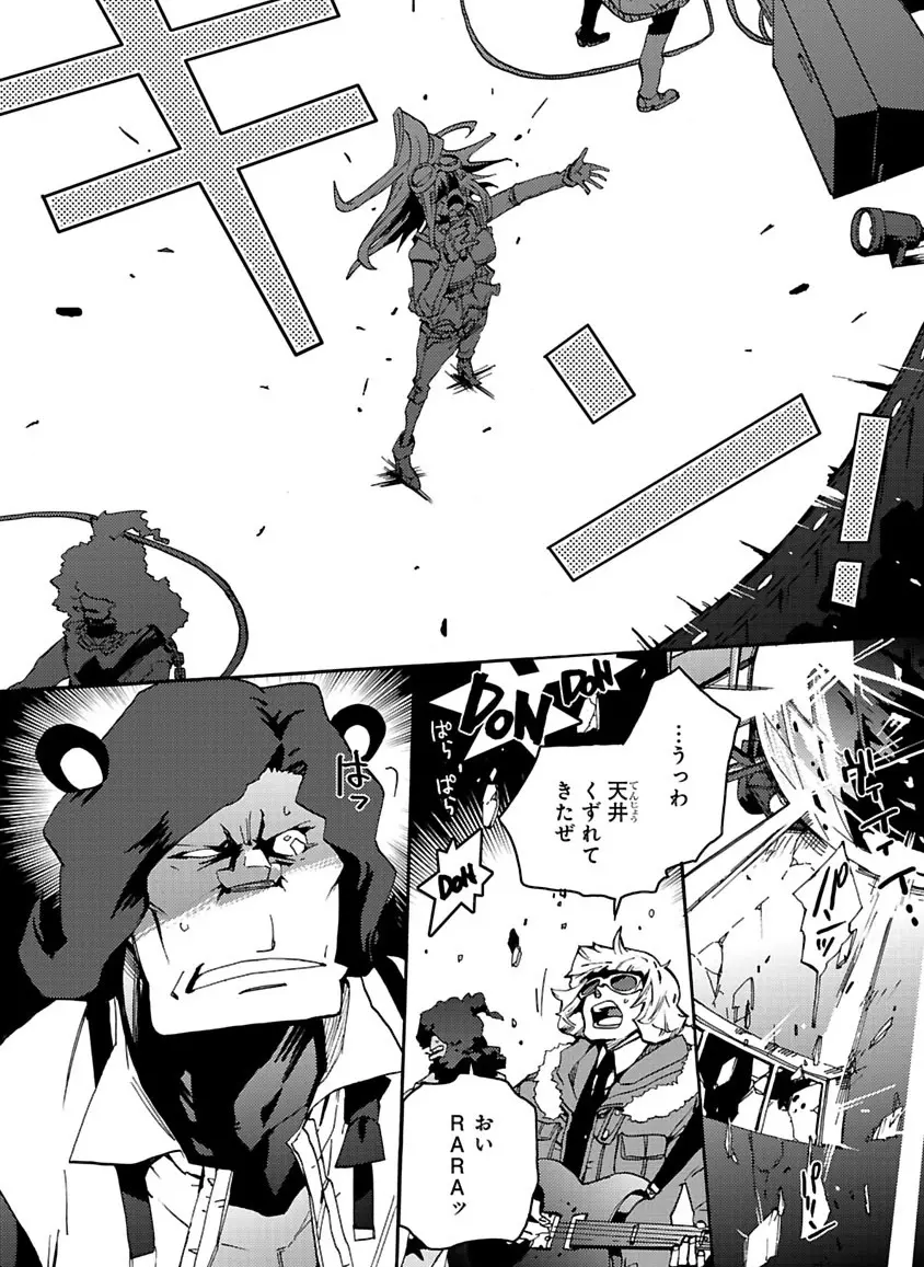 グローバルアストロライナー号 Page.24