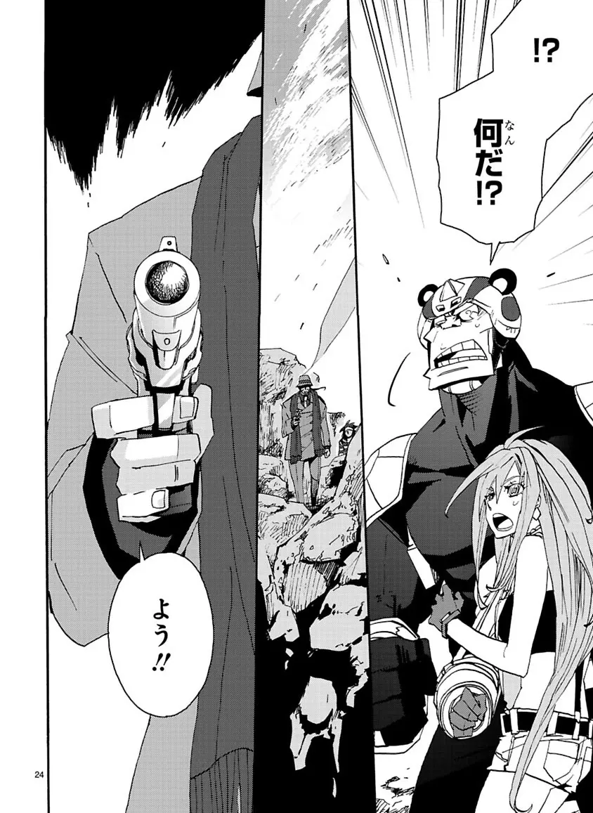グローバルアストロライナー号 Page.270