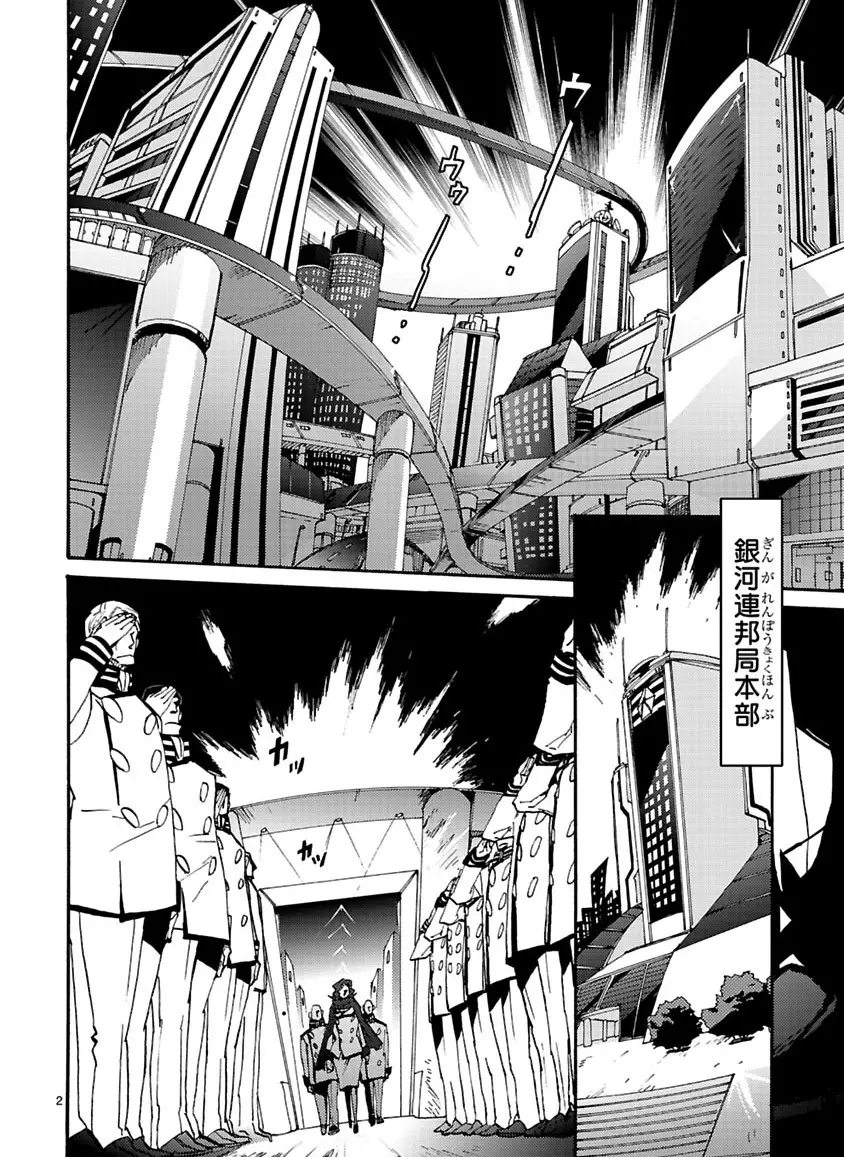グローバルアストロライナー号 Page.300