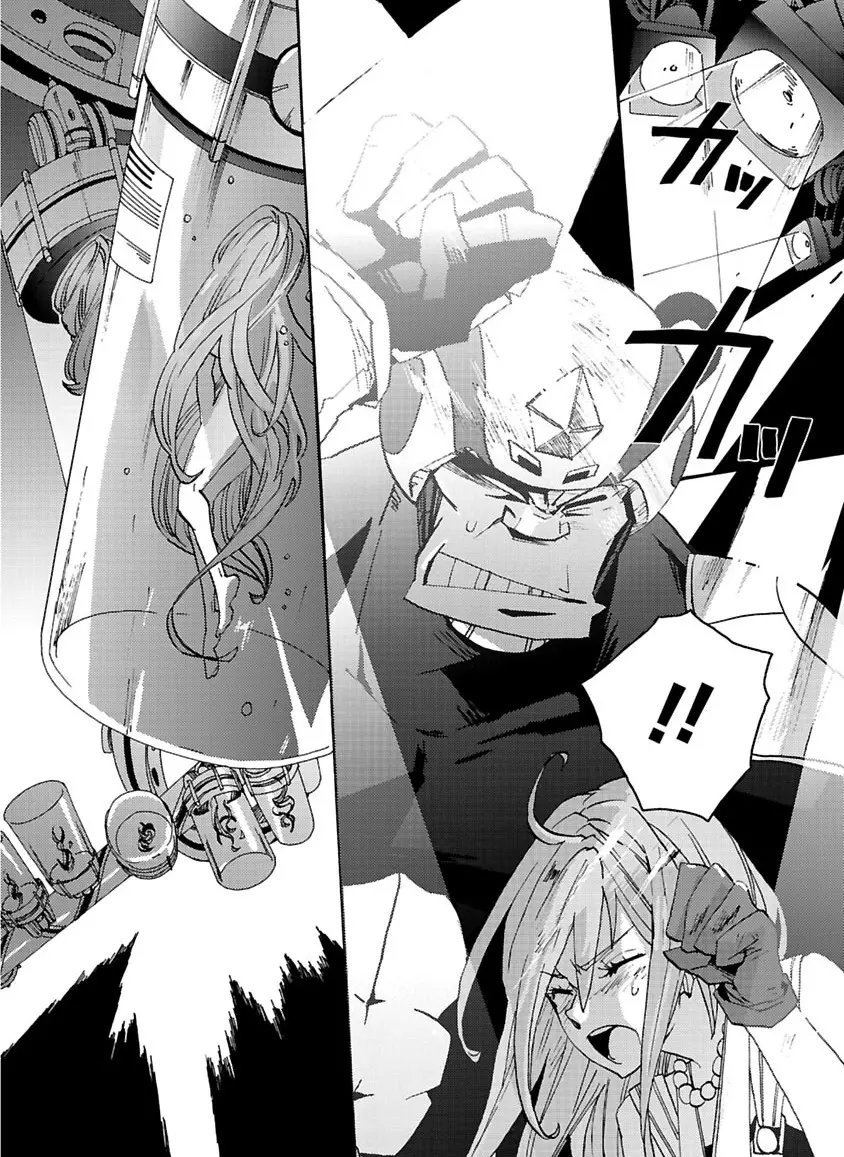 グローバルアストロライナー号 Page.310